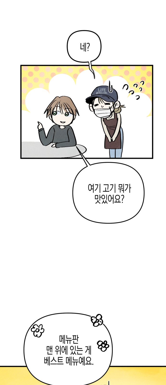 74 페이지