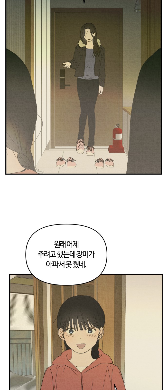 35 페이지
