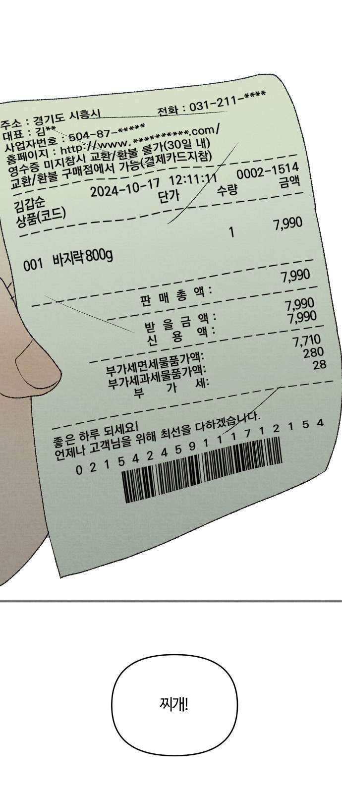 54 페이지