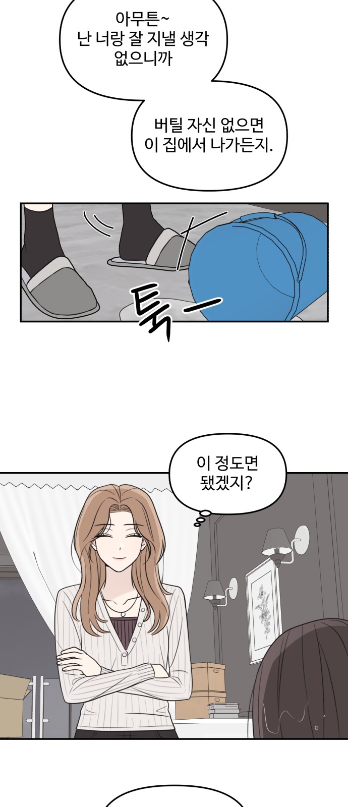 23 페이지