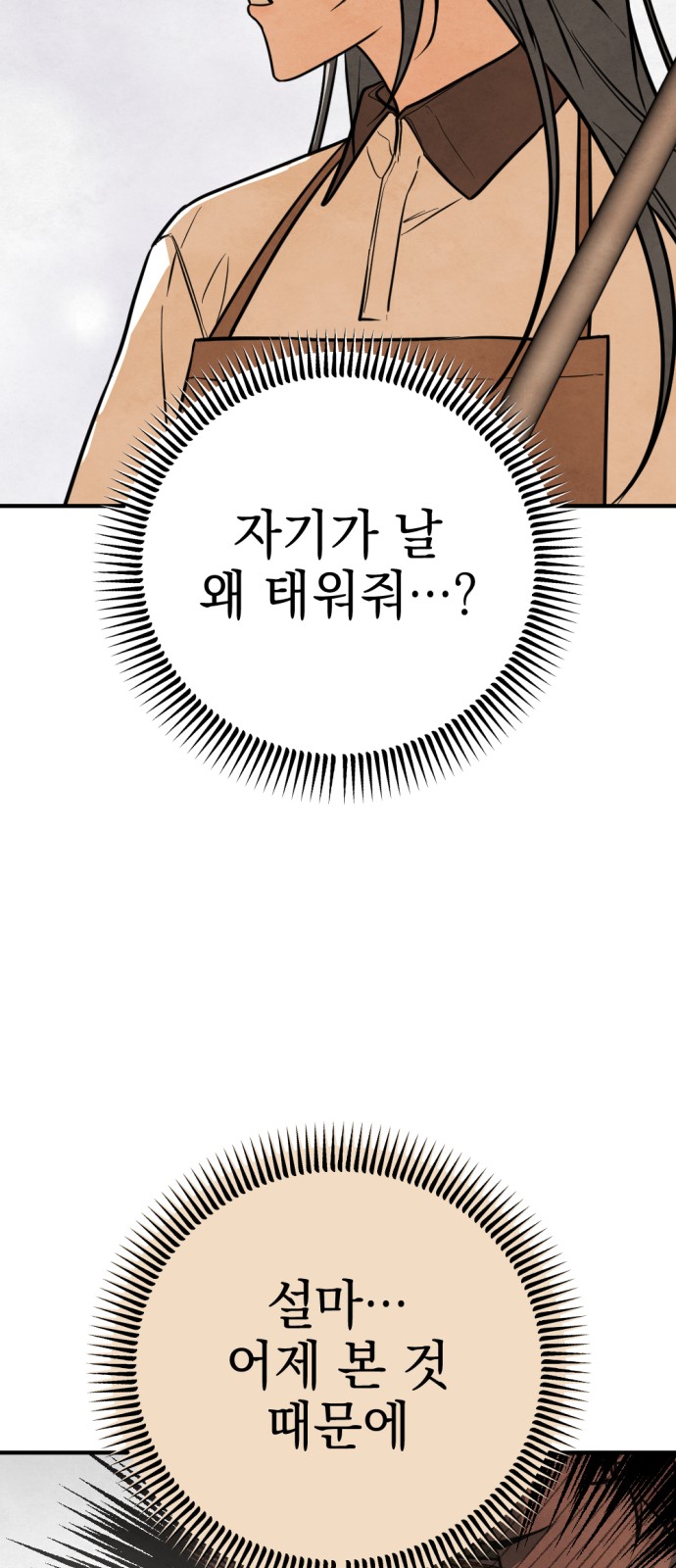 102 페이지