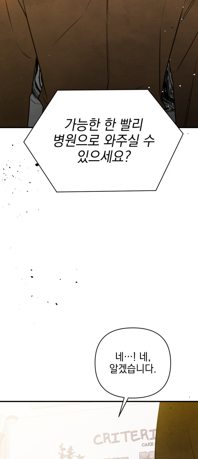 118 페이지