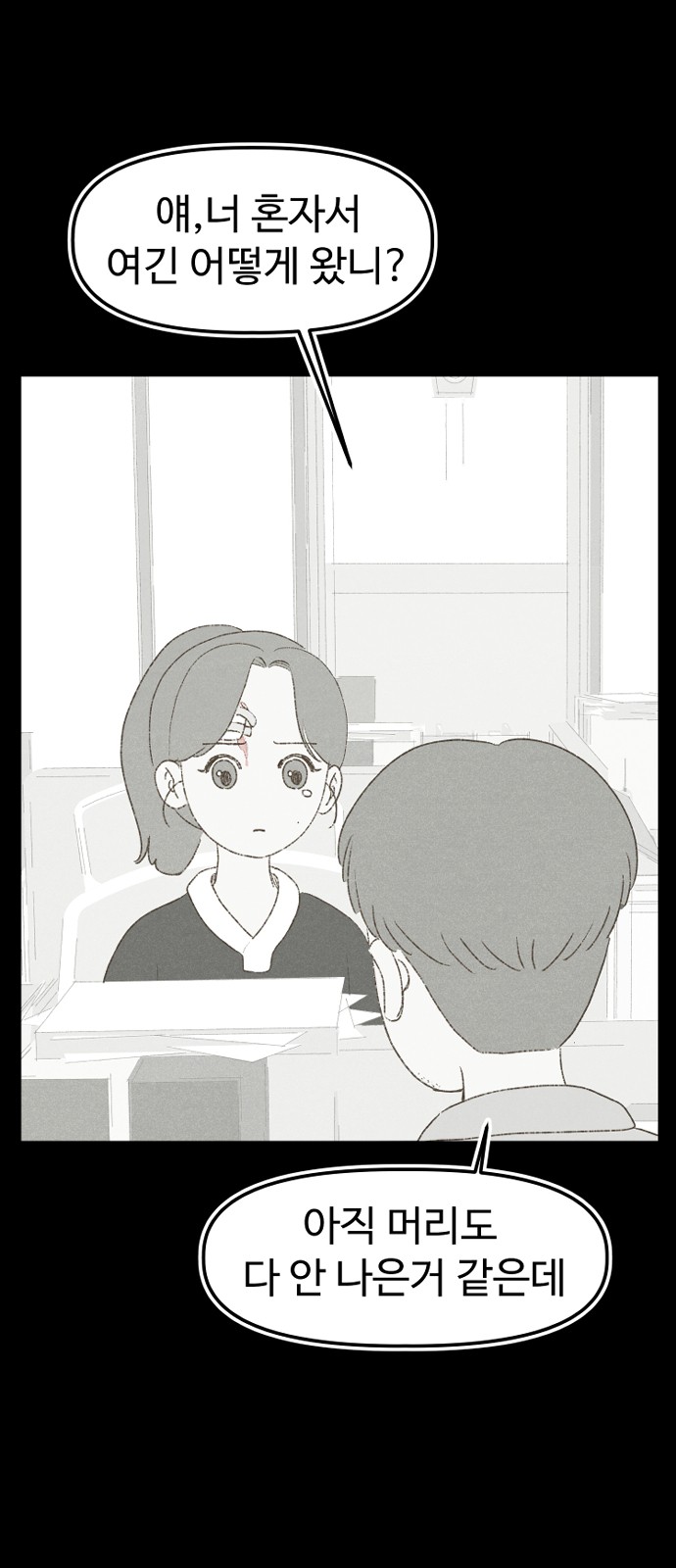 53 페이지