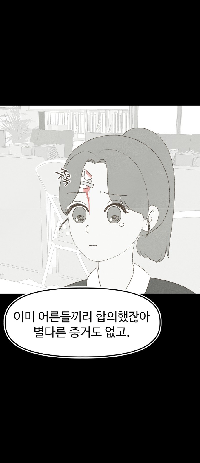 54 페이지