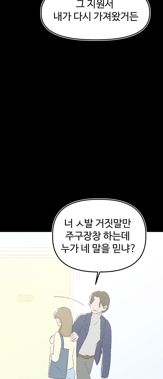 88 페이지