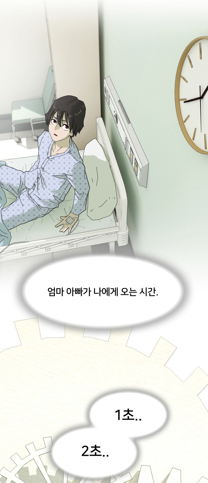 84 페이지