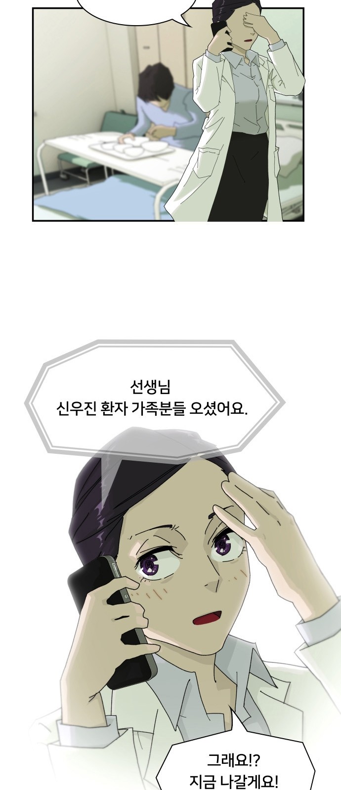 77 페이지