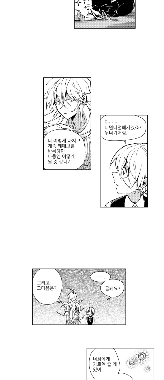 6 페이지