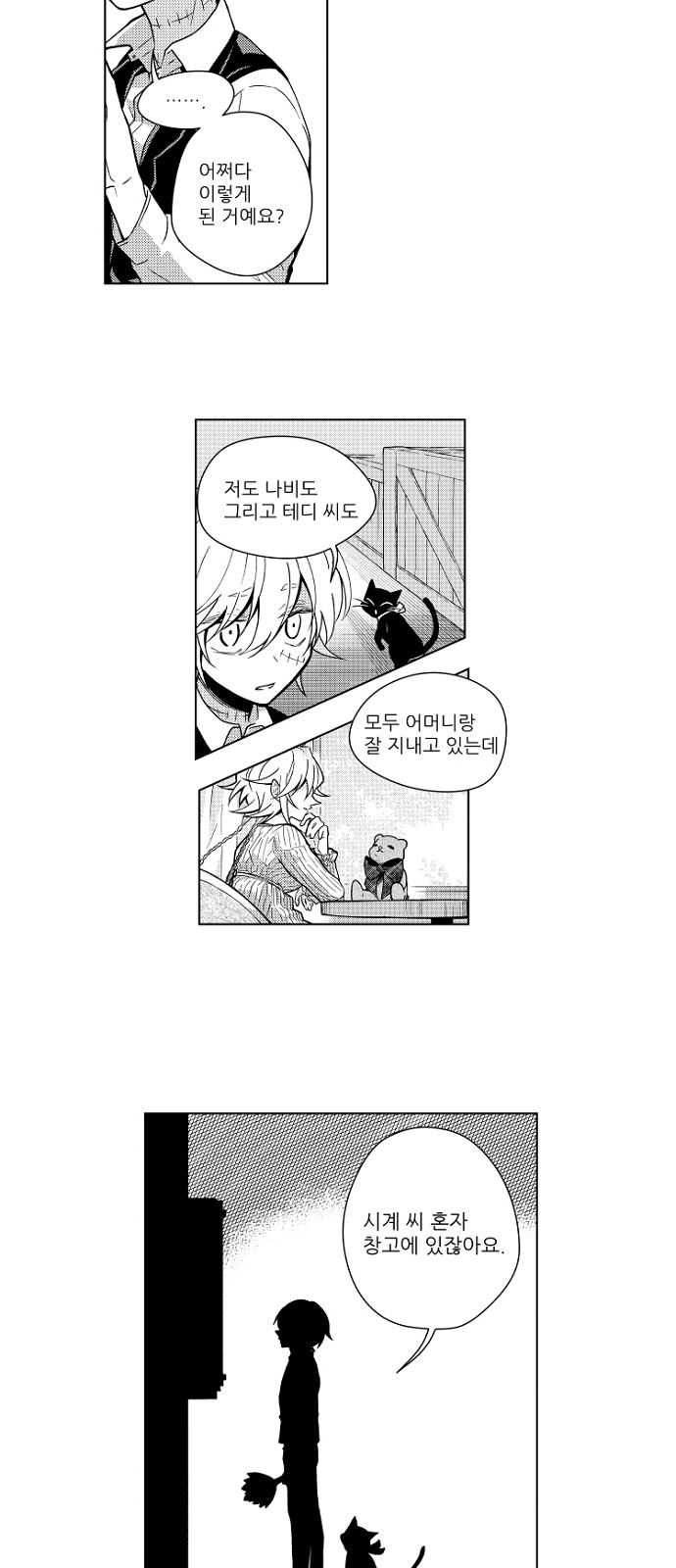 8 페이지