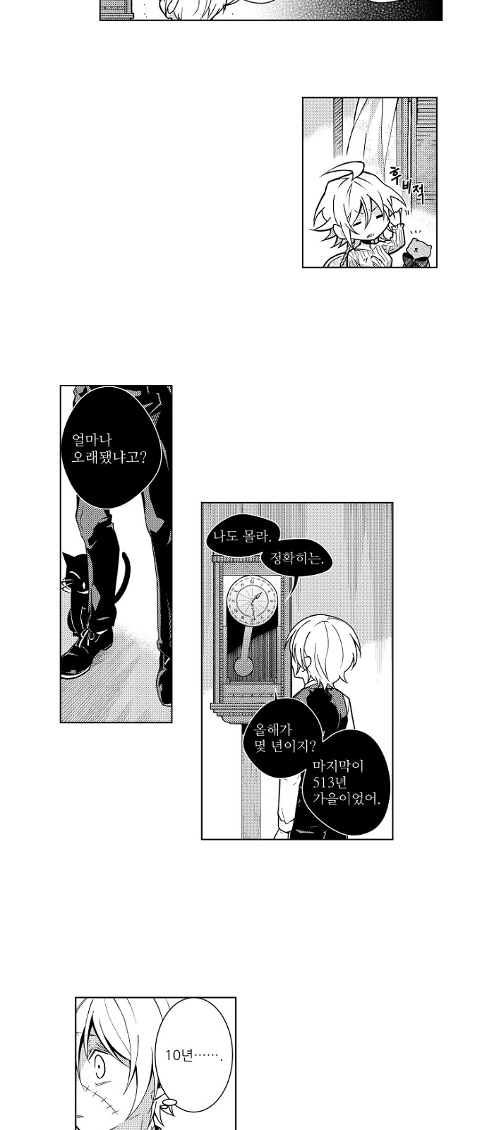 7 페이지
