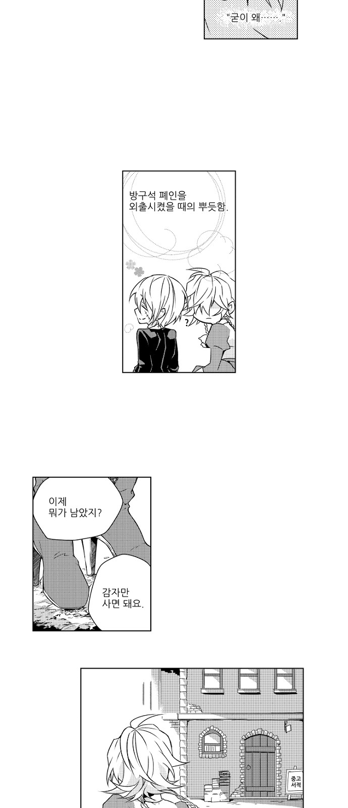 8 페이지