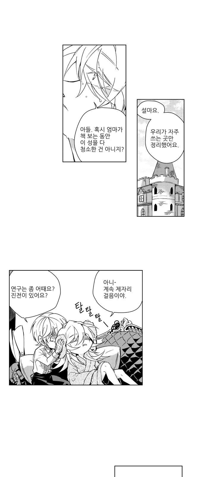 7 페이지