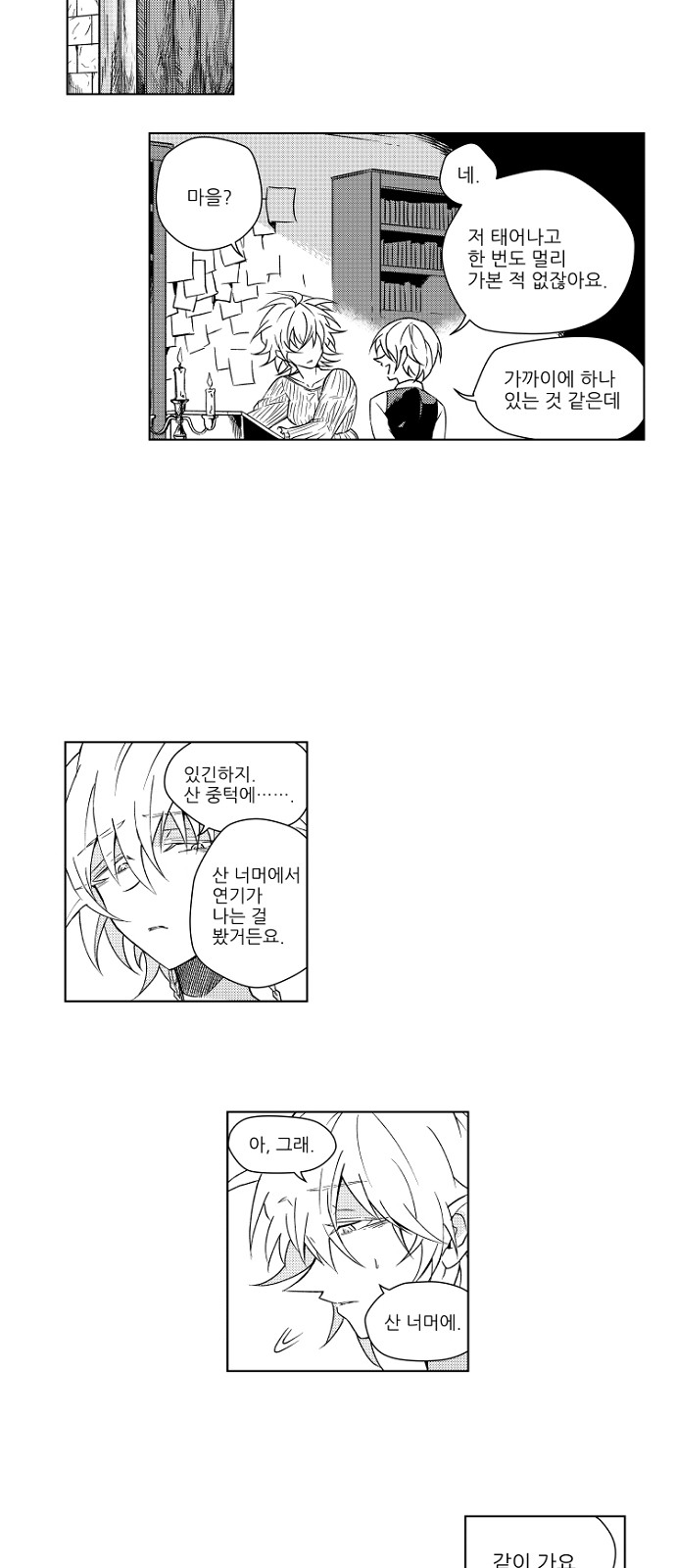 2 페이지