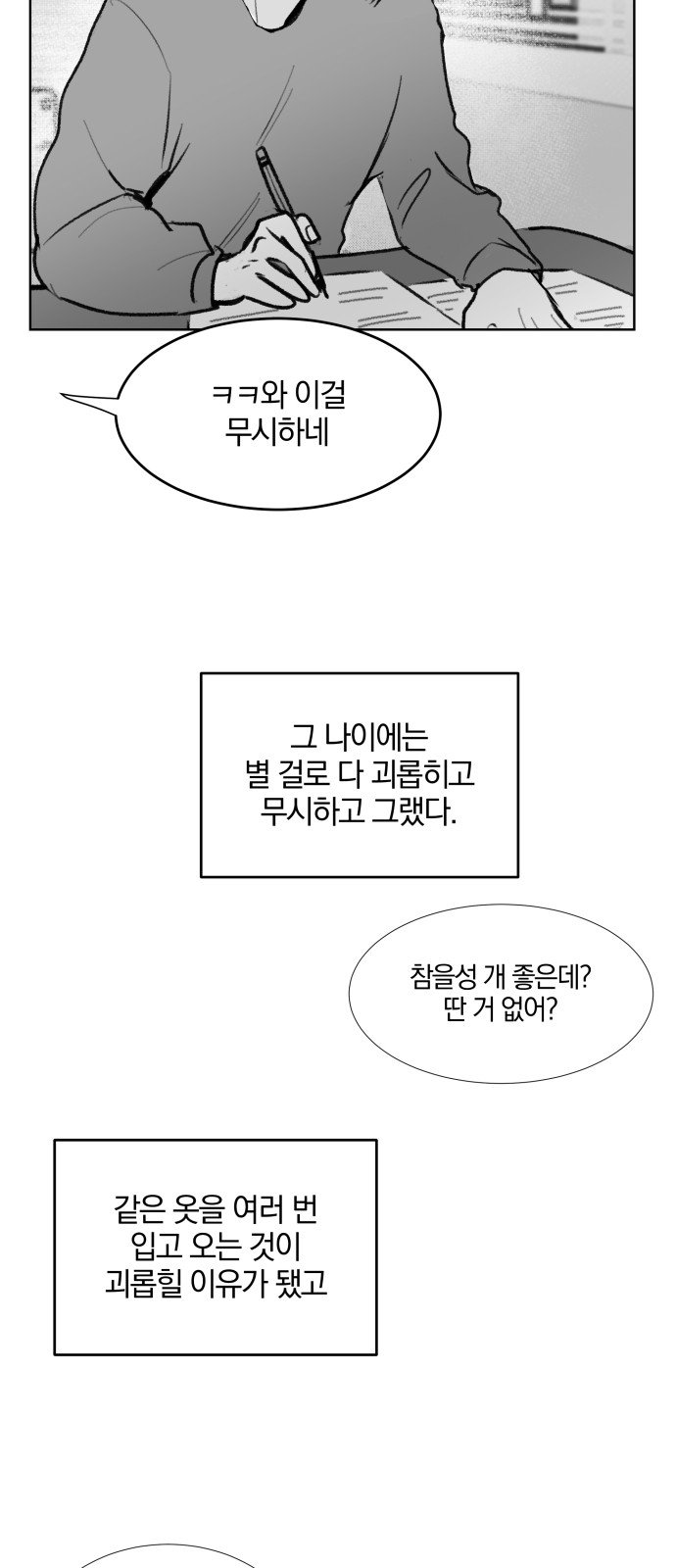 110 페이지