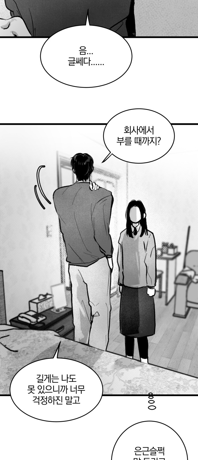 70 페이지