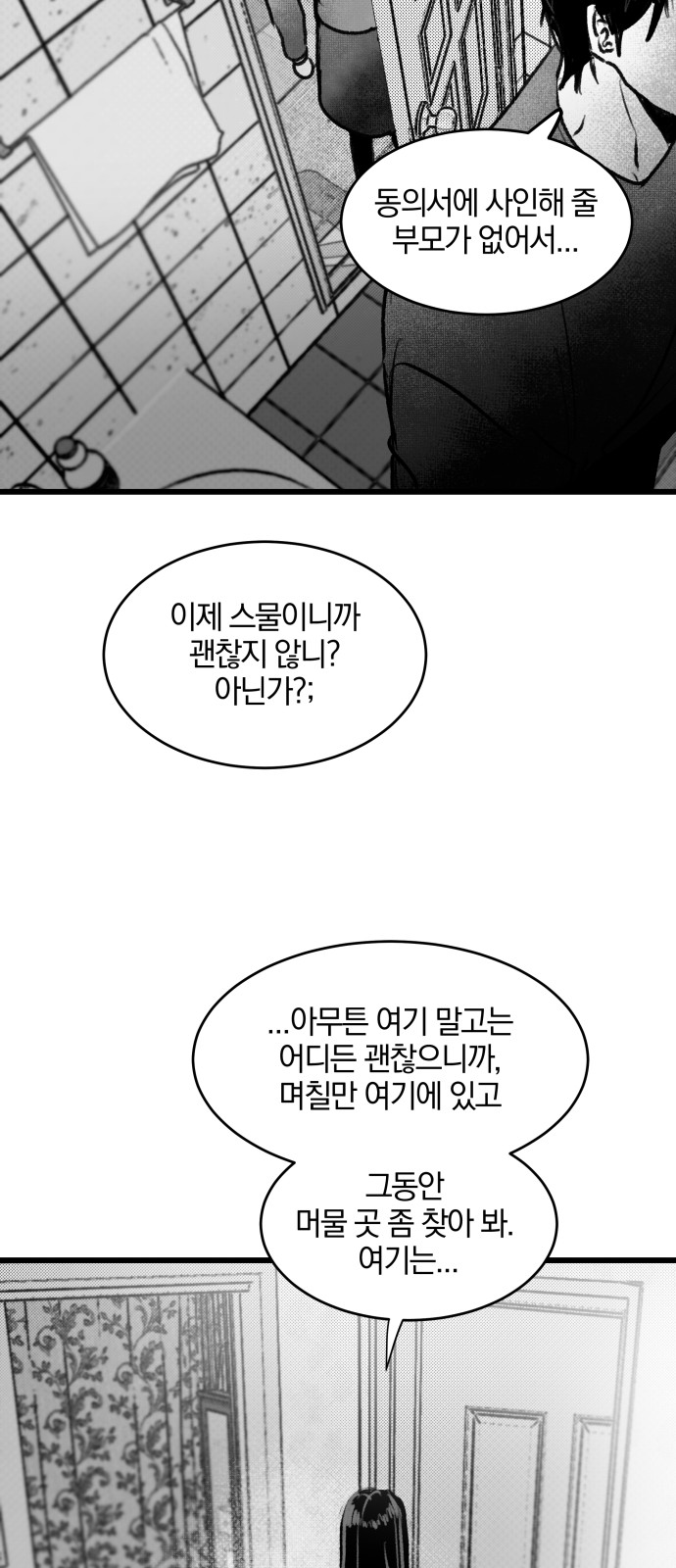 78 페이지