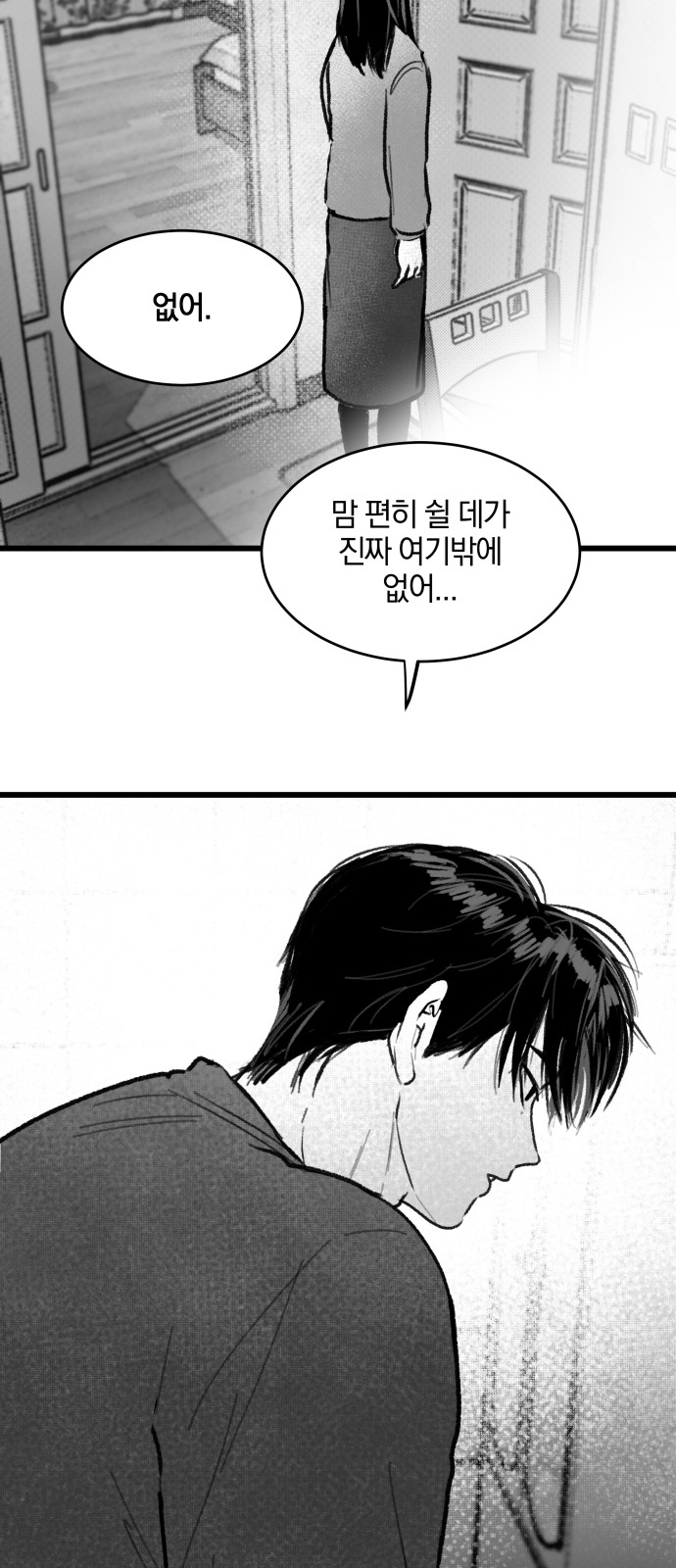 79 페이지