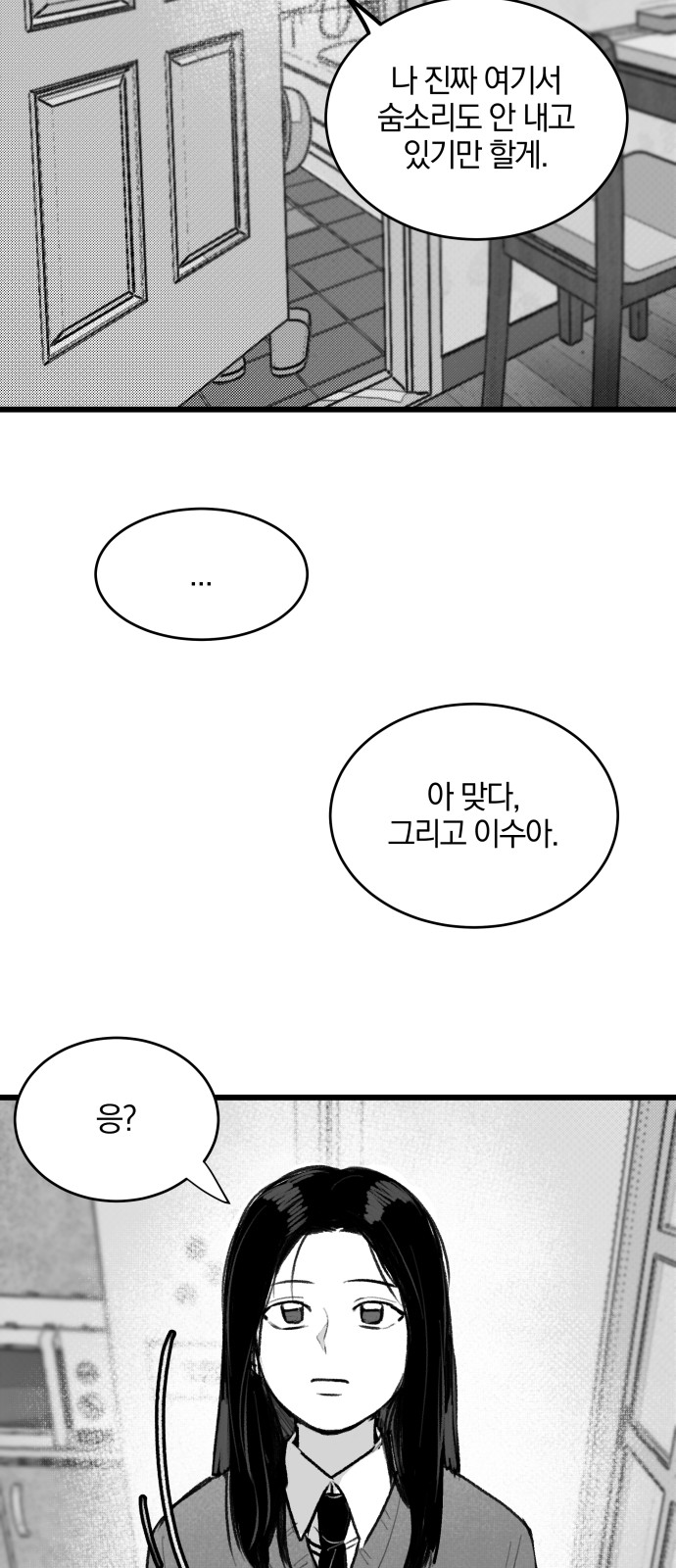 87 페이지