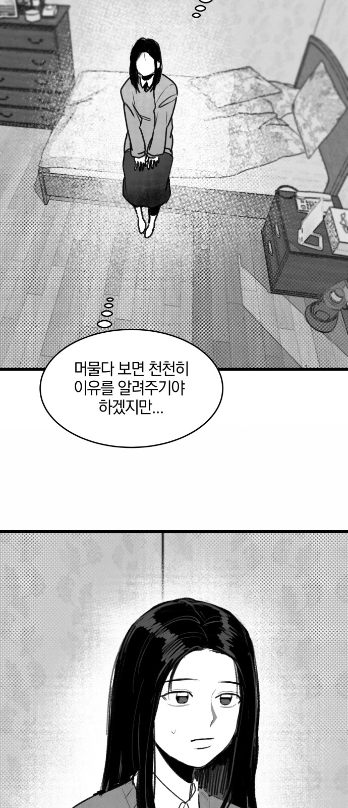 92 페이지