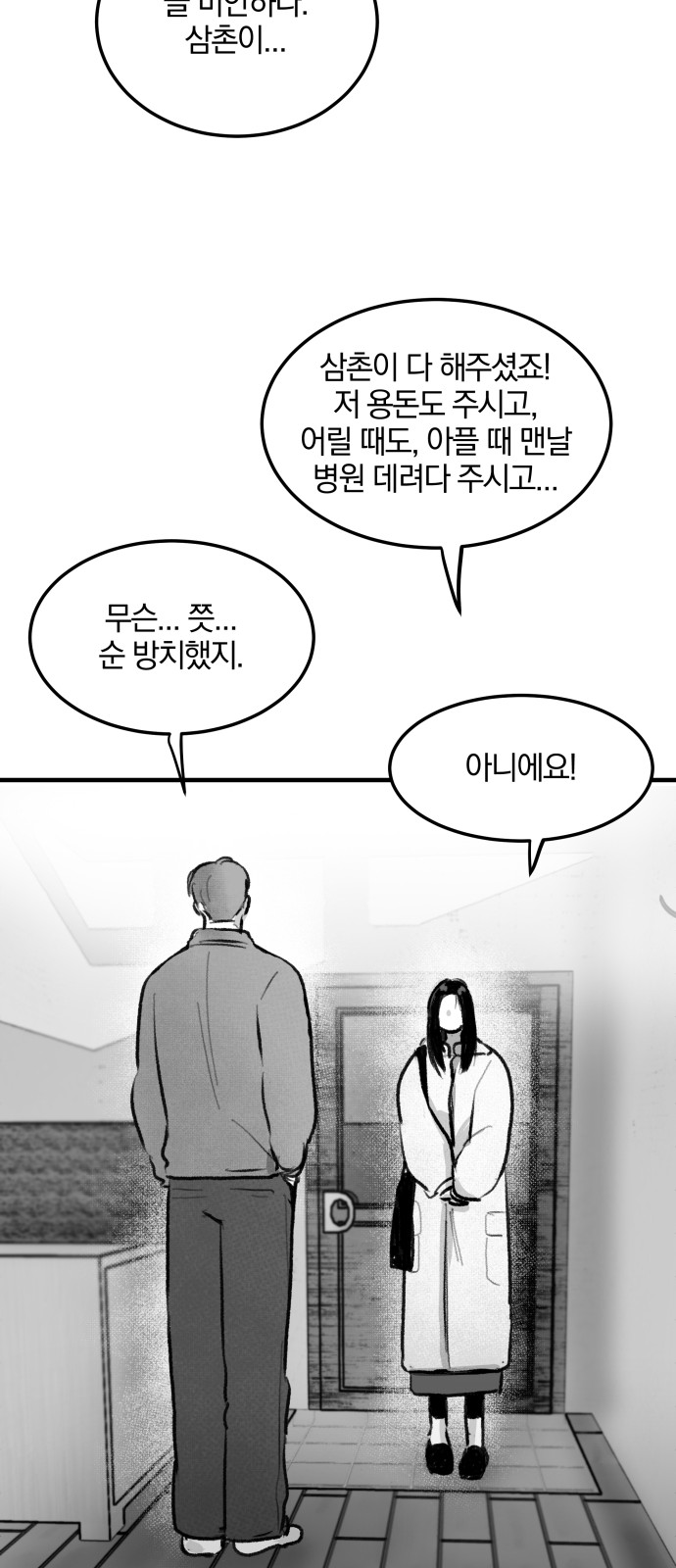 35 페이지