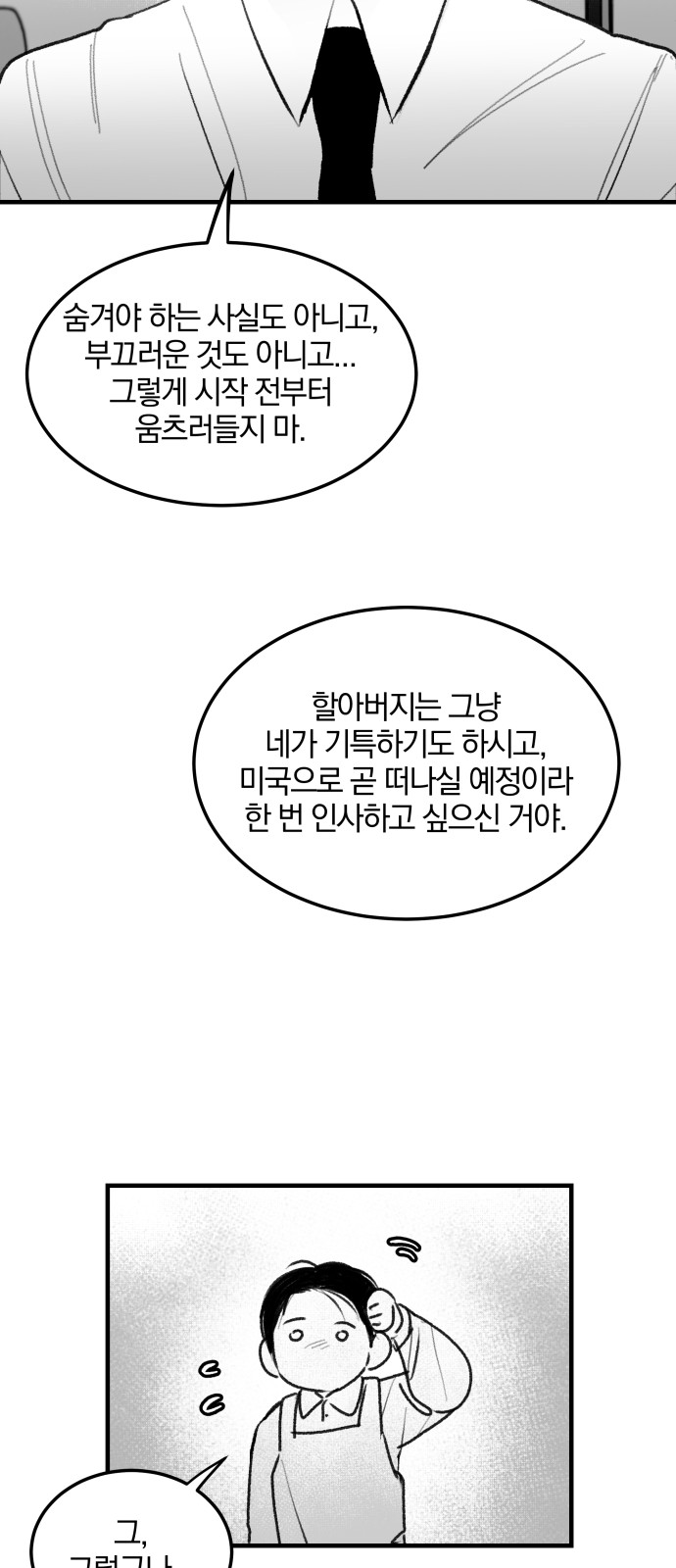 74 페이지