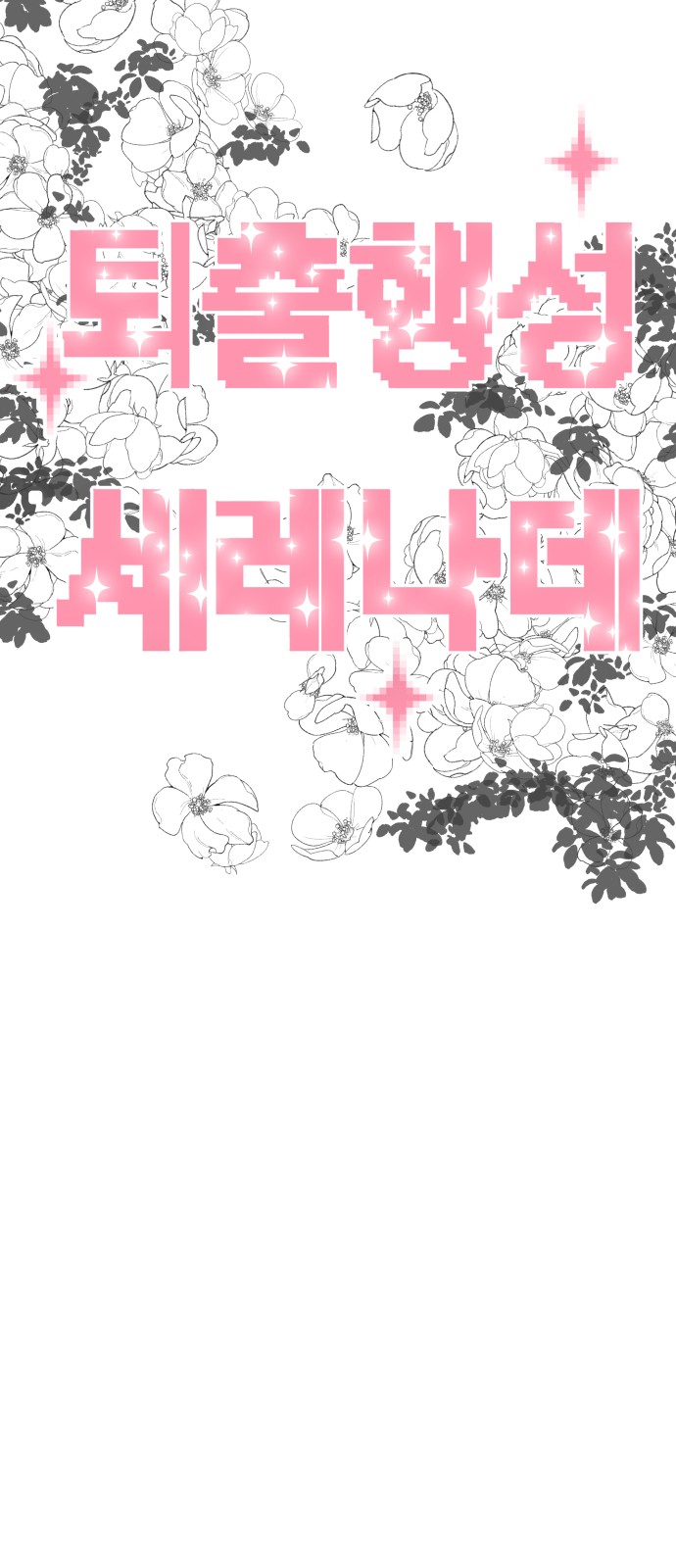 84 페이지