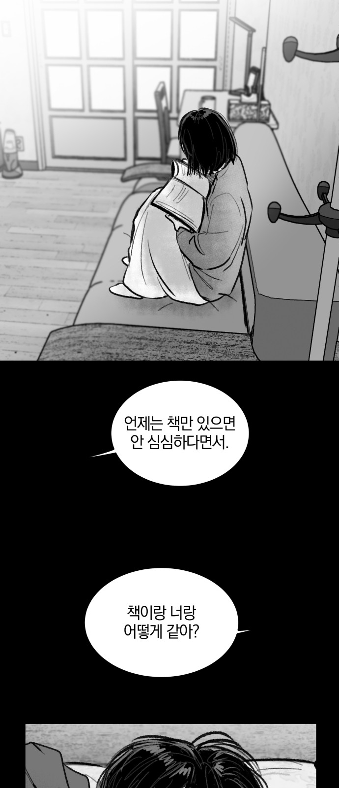 82 페이지