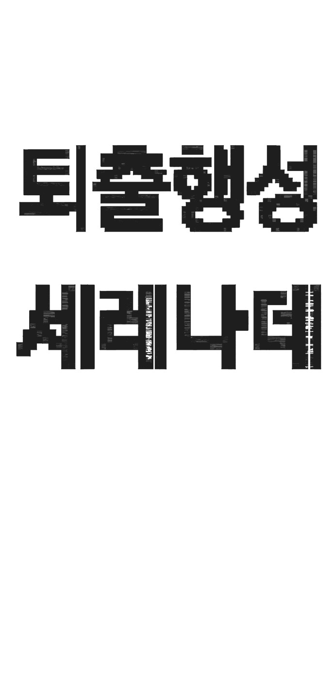 69 페이지