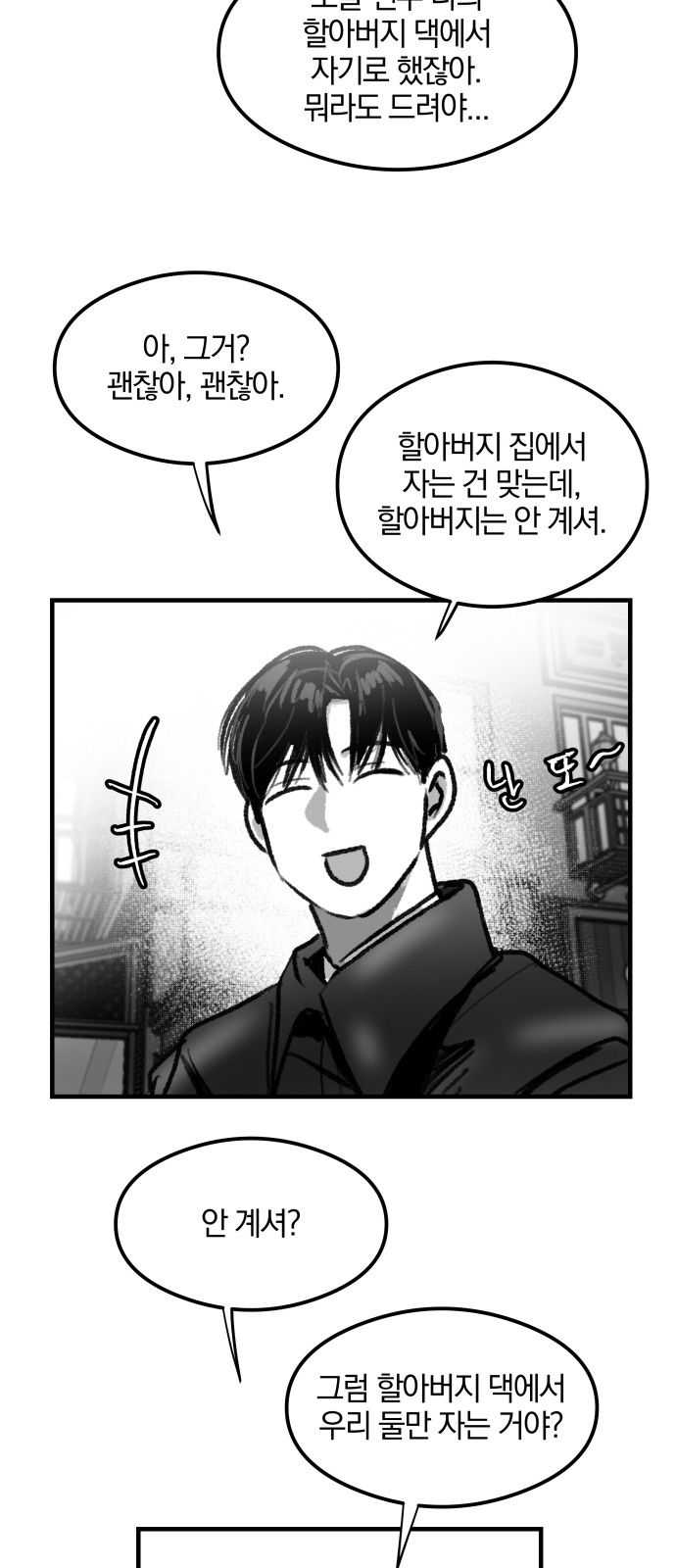 38 페이지