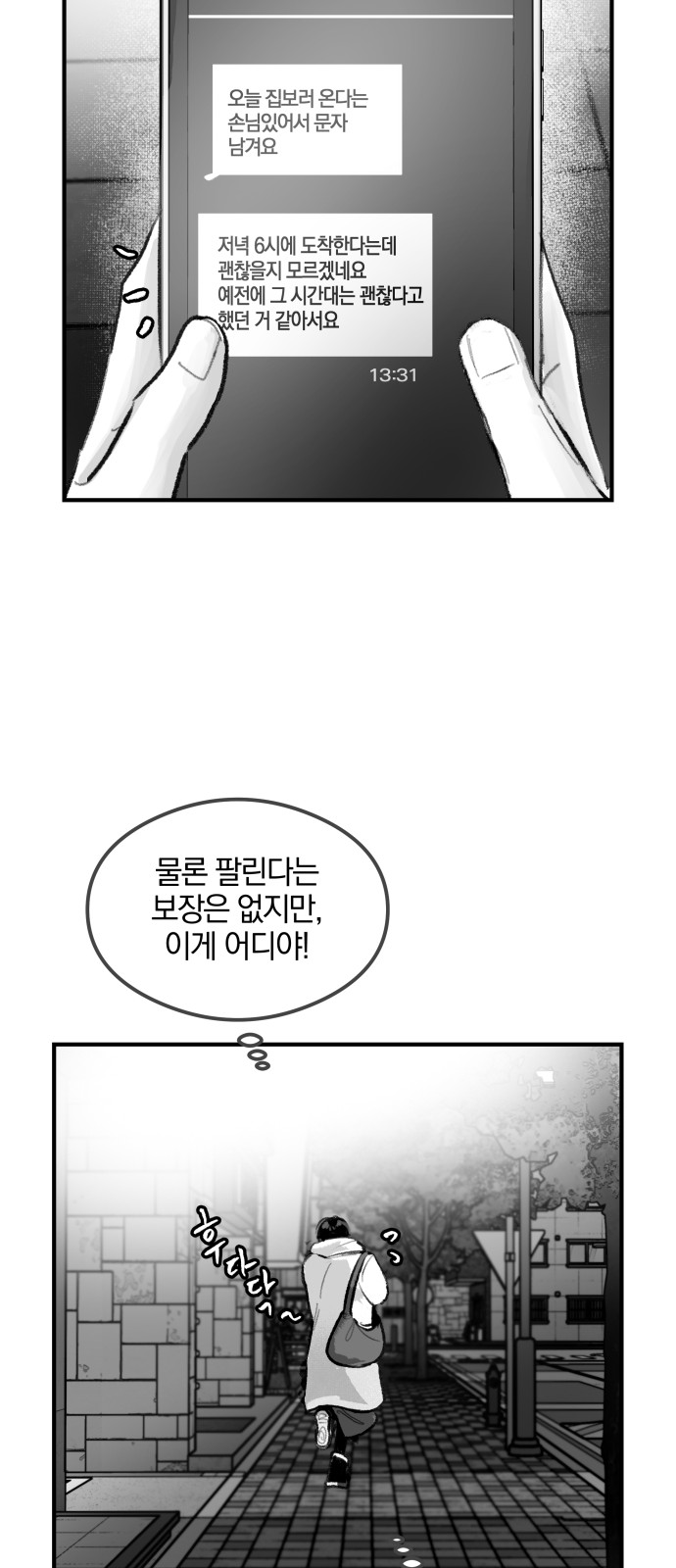 69 페이지