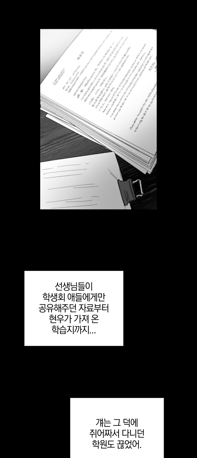 56 페이지