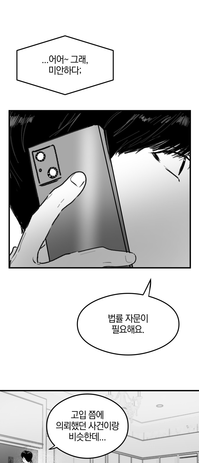59 페이지