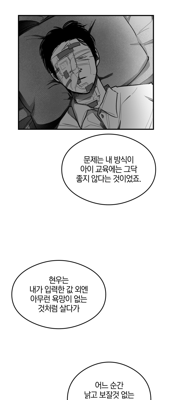 35 페이지