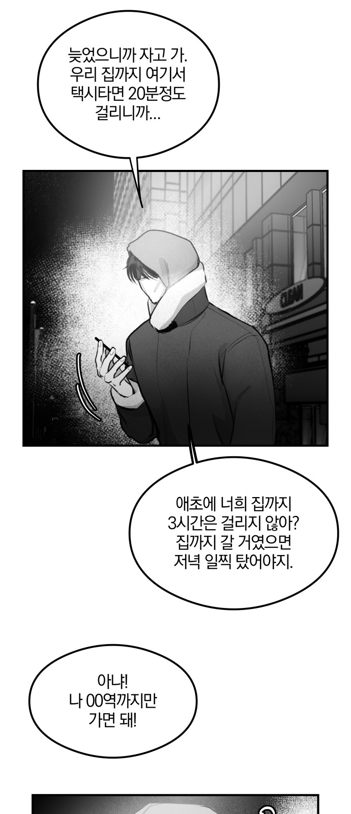 54 페이지
