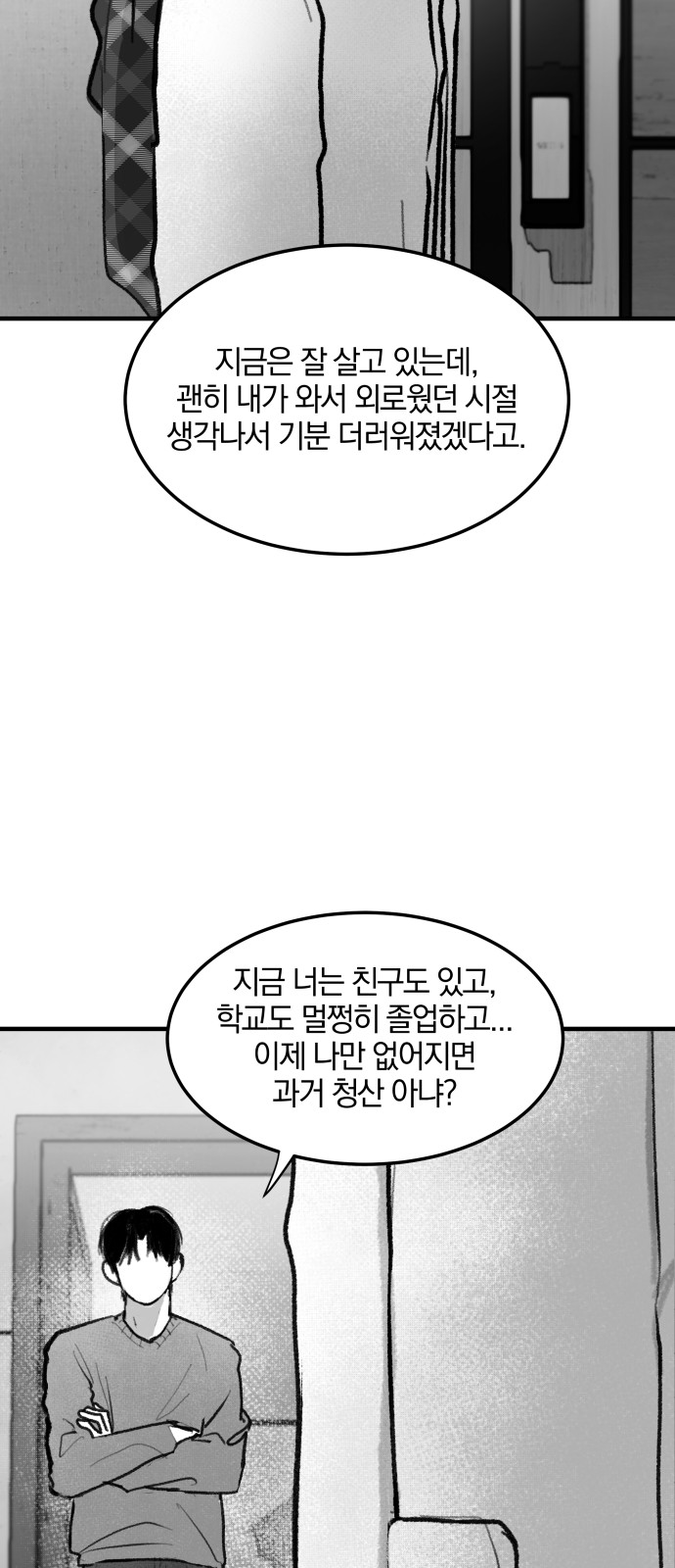 69 페이지