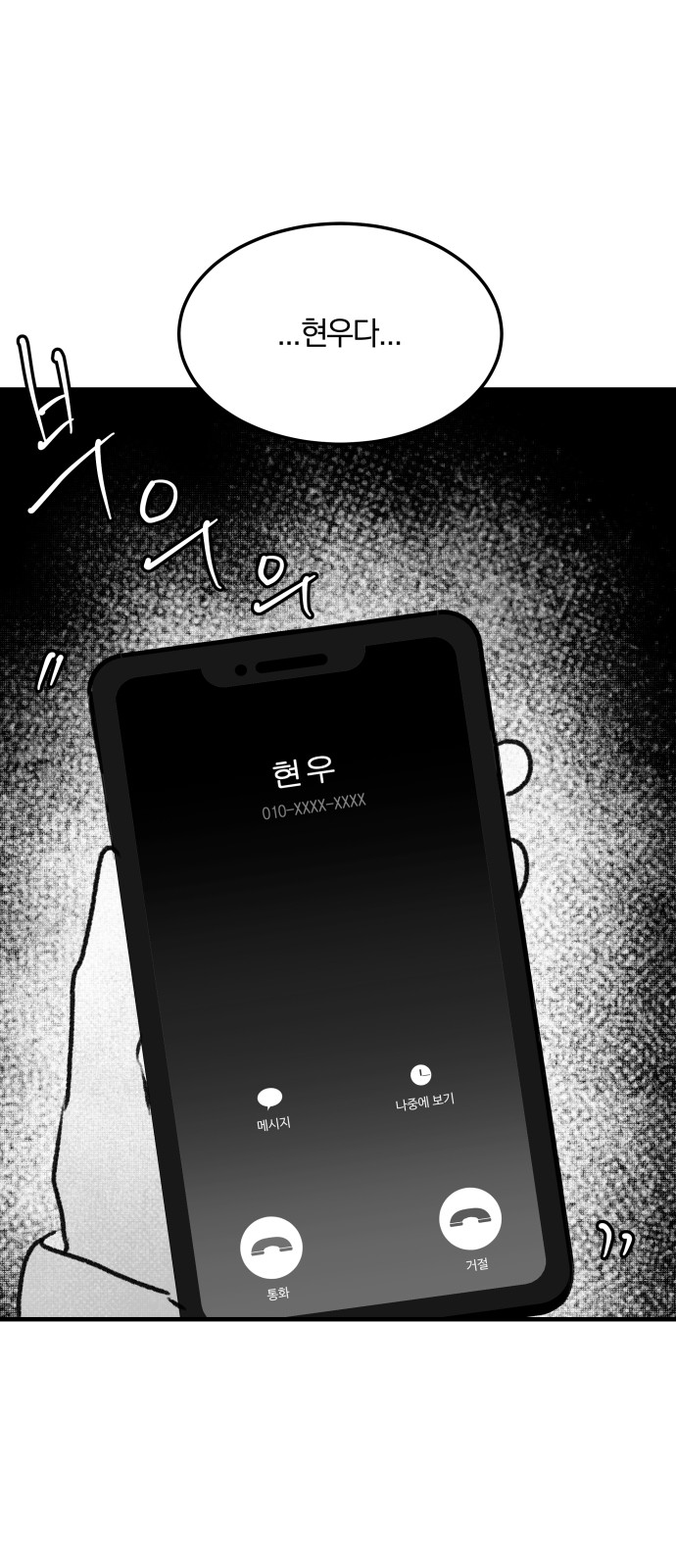 79 페이지