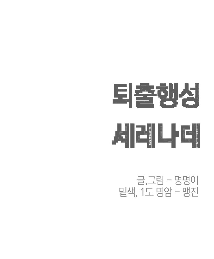 99 페이지