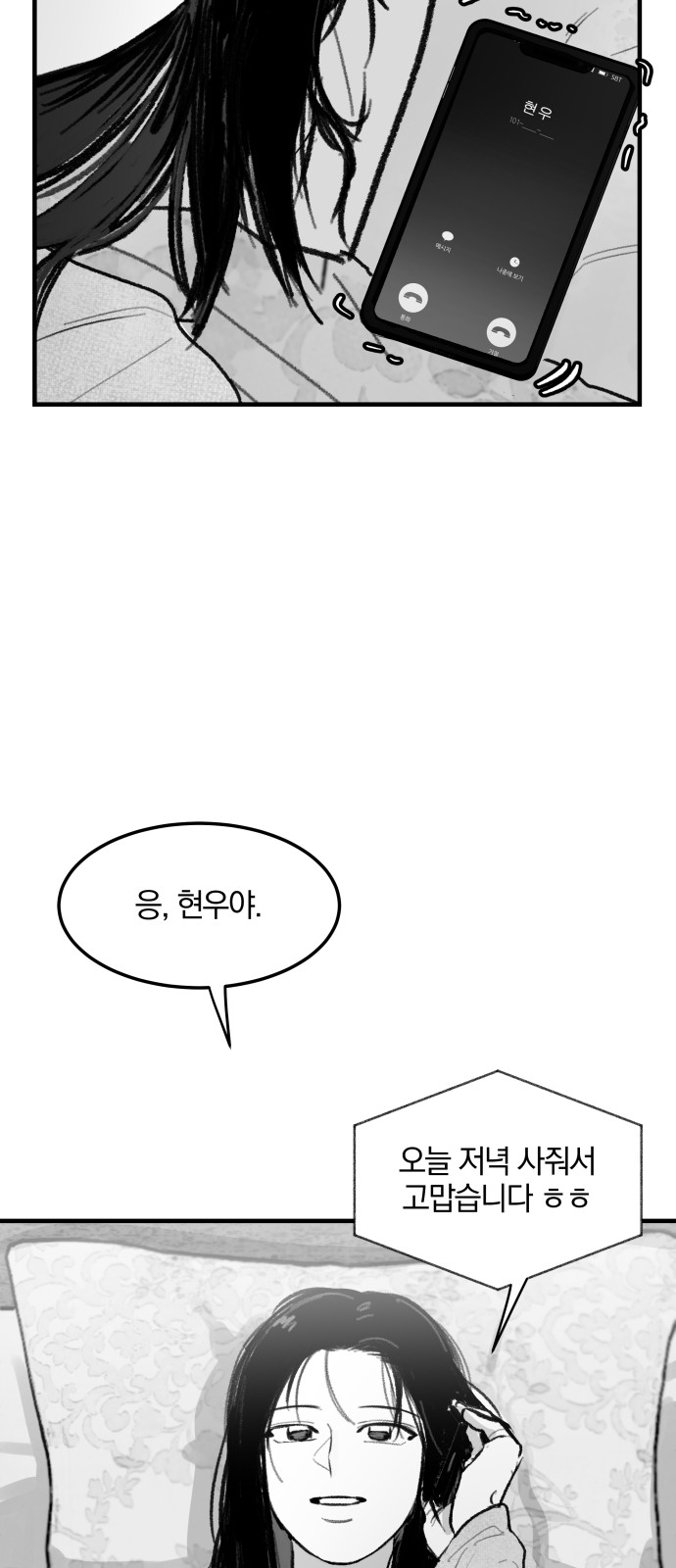 54 페이지