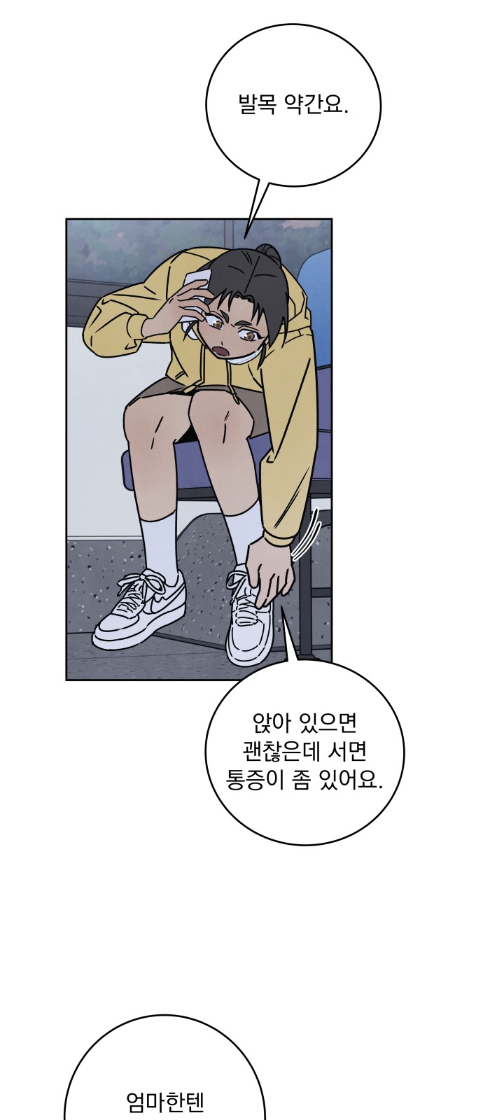 29 페이지