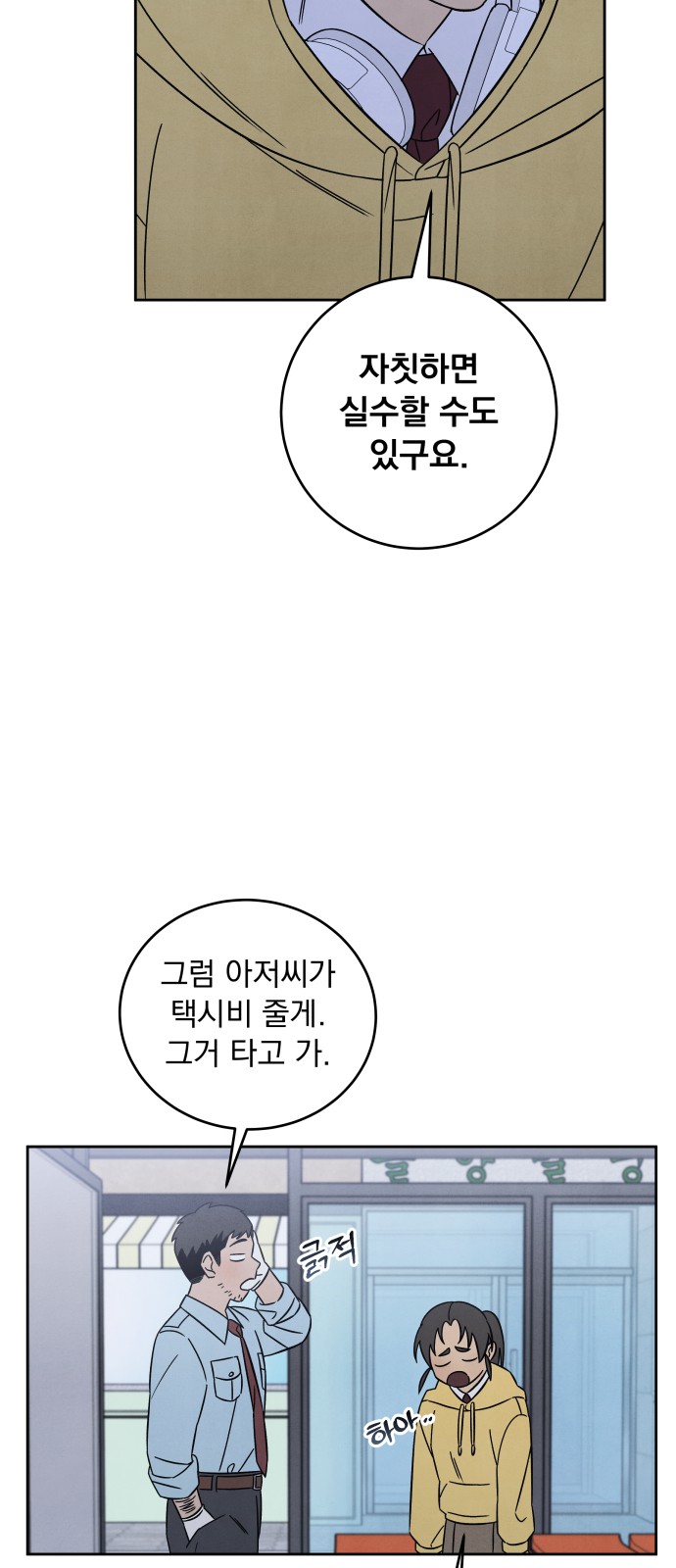 54 페이지