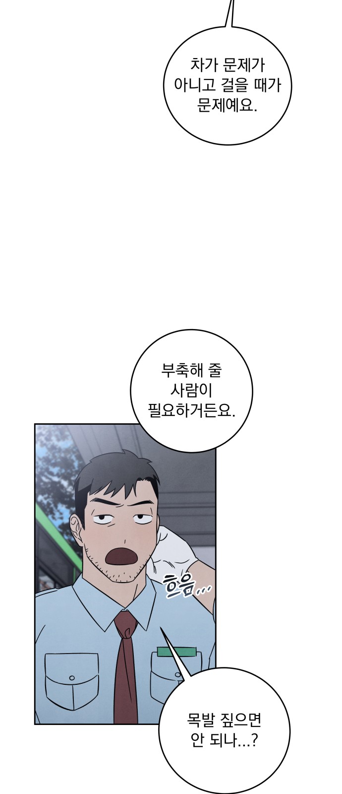 55 페이지
