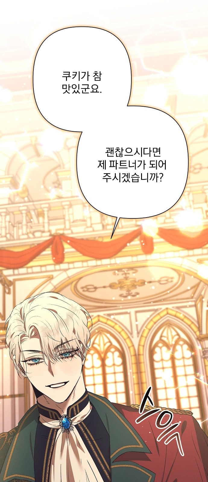 74 페이지