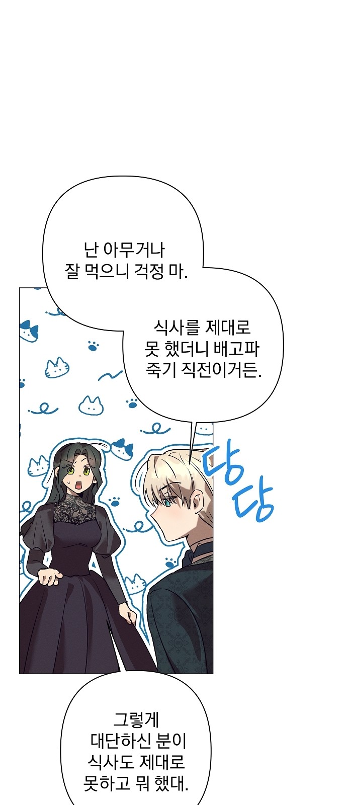 77 페이지
