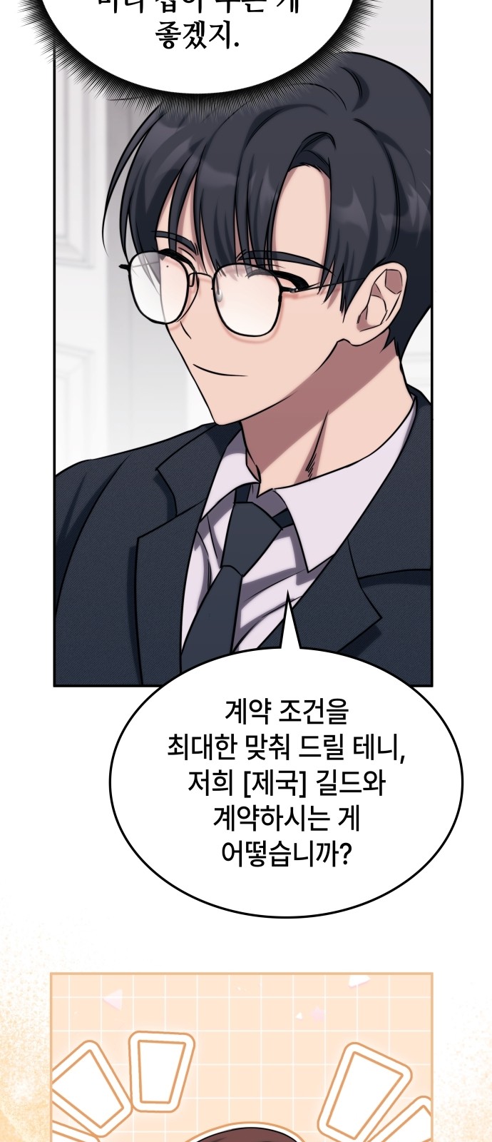 55 페이지