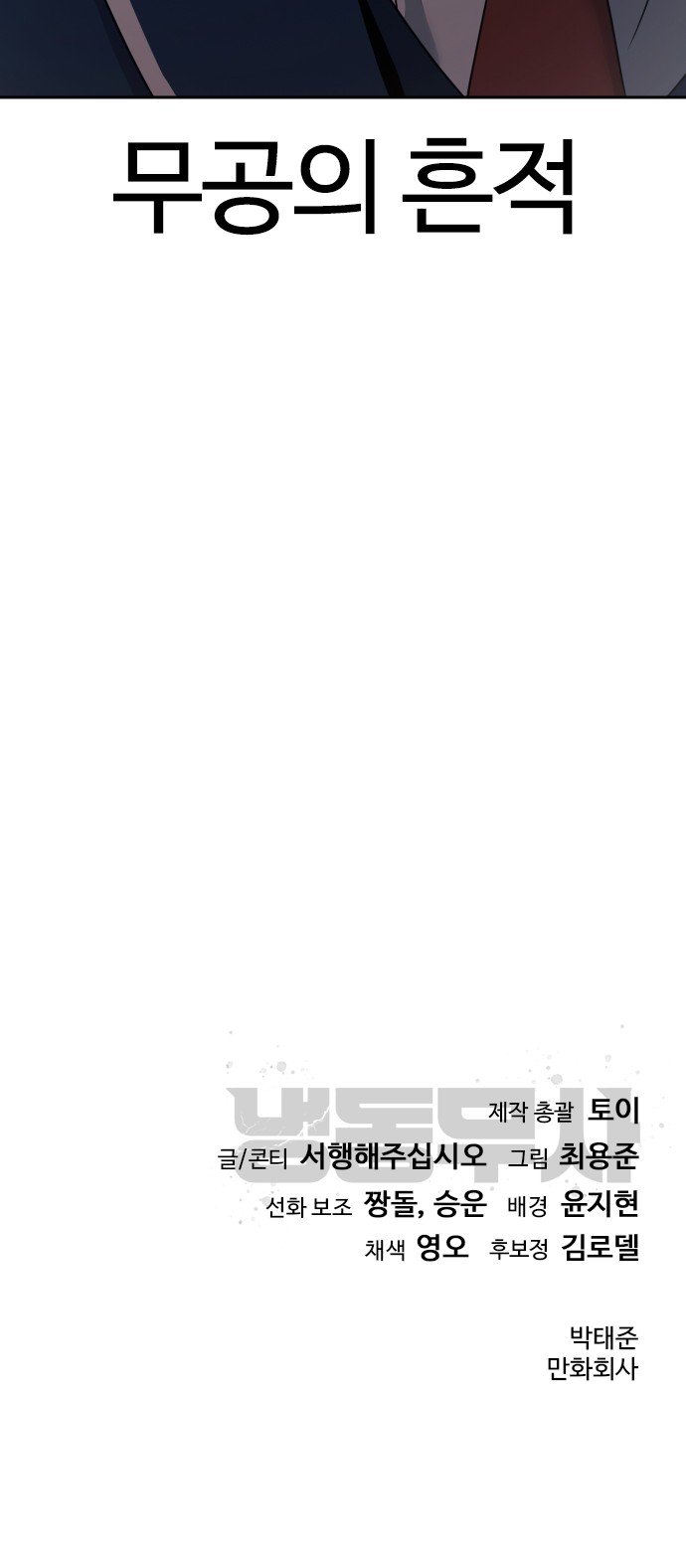102 페이지
