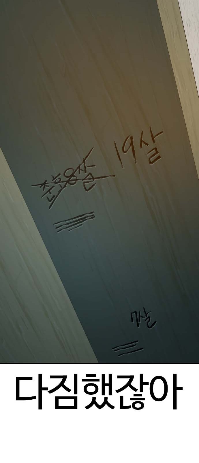 88 페이지