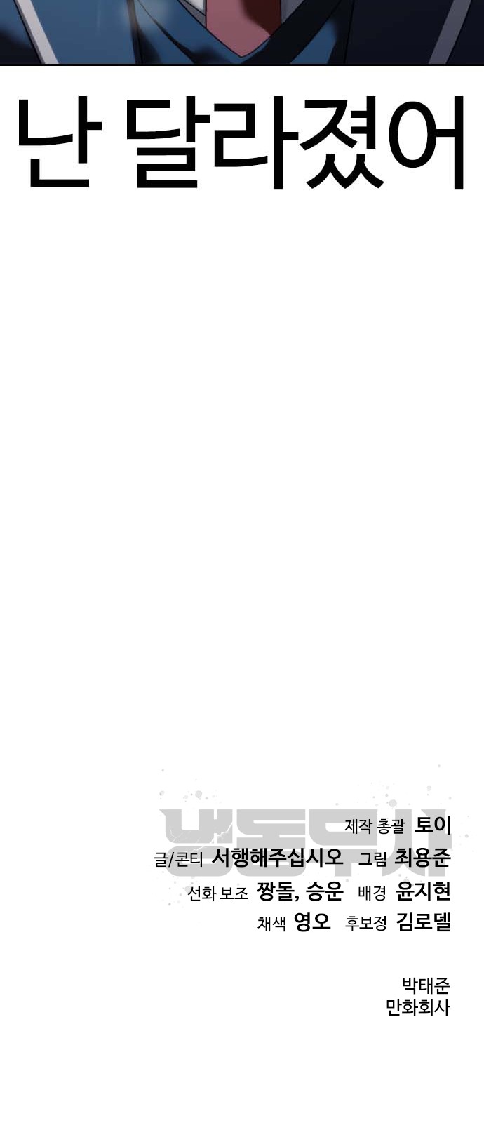 91 페이지