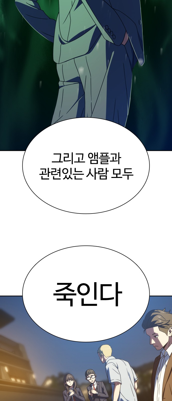78 페이지