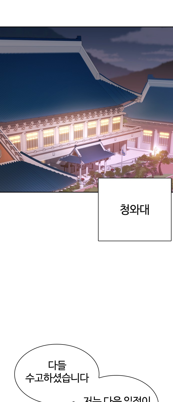 78 페이지