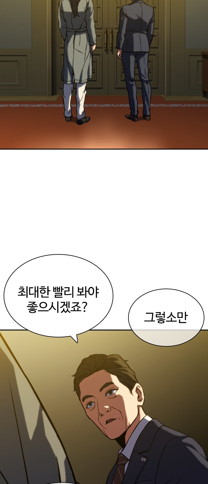 93 페이지